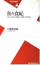 Amazon.co.jp: 川那部 浩哉: 本